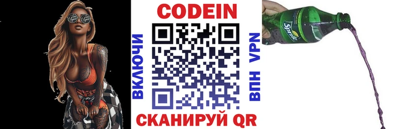 Купить  Бодайбо  Кодеиновый сироп Lean Purple Drank 